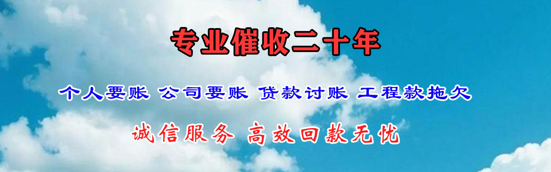 漳浦收债公司