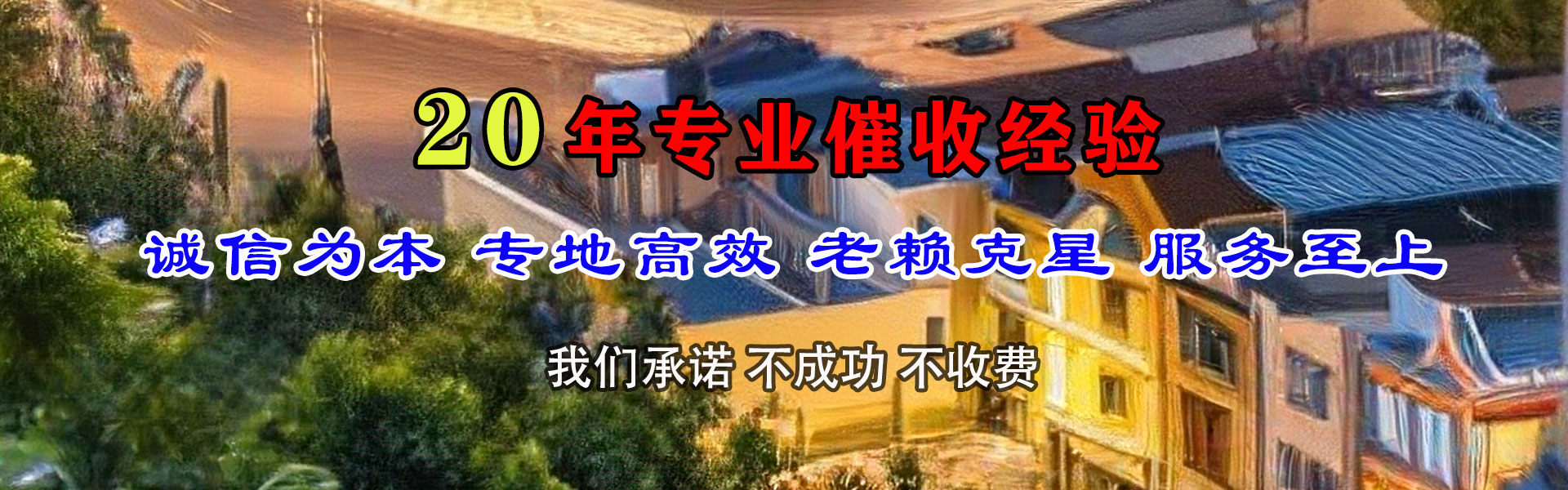 漳浦讨债公司